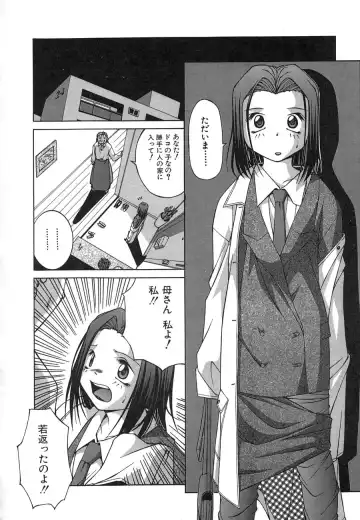 [Ken] Mesuinu | The Bitch Fhentai - Page 152