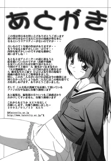 [Ken] Mesuinu | The Bitch Fhentai - Page 167