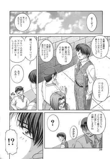 [Ken] Mesuinu | The Bitch Fhentai - Page 18