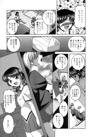 [Ken] Mesuinu | The Bitch Fhentai - Page 25