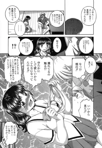 [Ken] Mesuinu | The Bitch Fhentai - Page 29