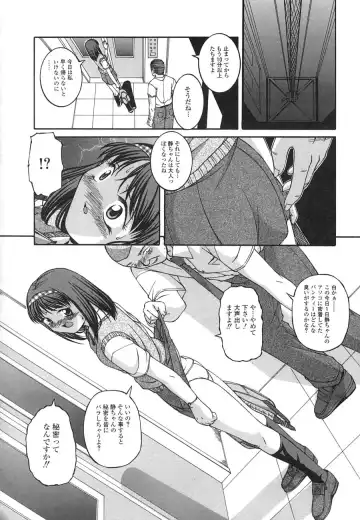 [Ken] Mesuinu | The Bitch Fhentai - Page 38