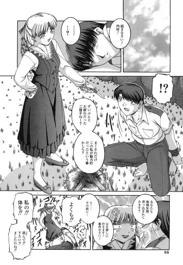 [Ken] Mesuinu | The Bitch Fhentai - Page 64