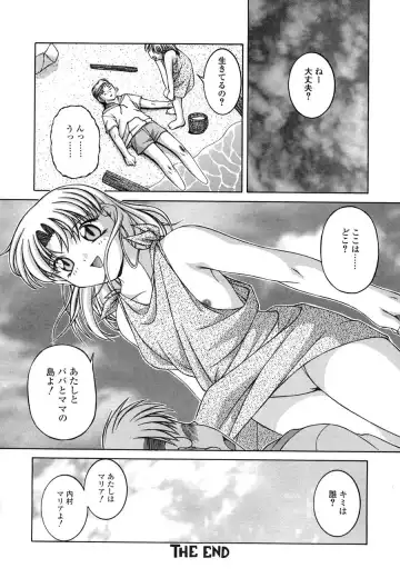 [Ken] Mesuinu | The Bitch Fhentai - Page 68