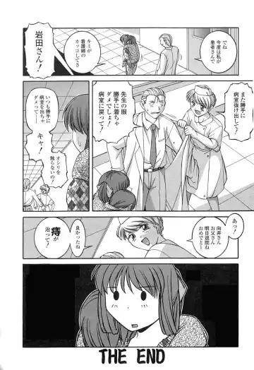 [Ken] Mesuinu | The Bitch Fhentai - Page 84