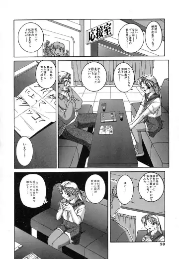 [Ken] Mesuinu | The Bitch Fhentai - Page 88