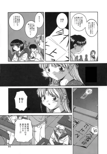 [Ken] Mesuinu | The Bitch Fhentai - Page 89