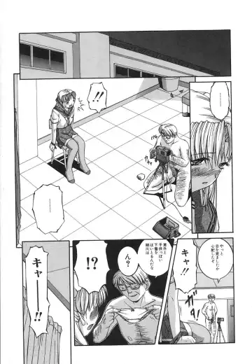 [Ken] Mesuinu | The Bitch Fhentai - Page 91