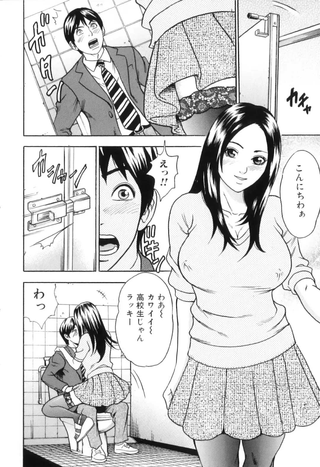 [Tange Suzuki] Mama to Boku Tokidoki... Shasei - Mother and I, Sometimes... ejaculation Fhentai - Page 104