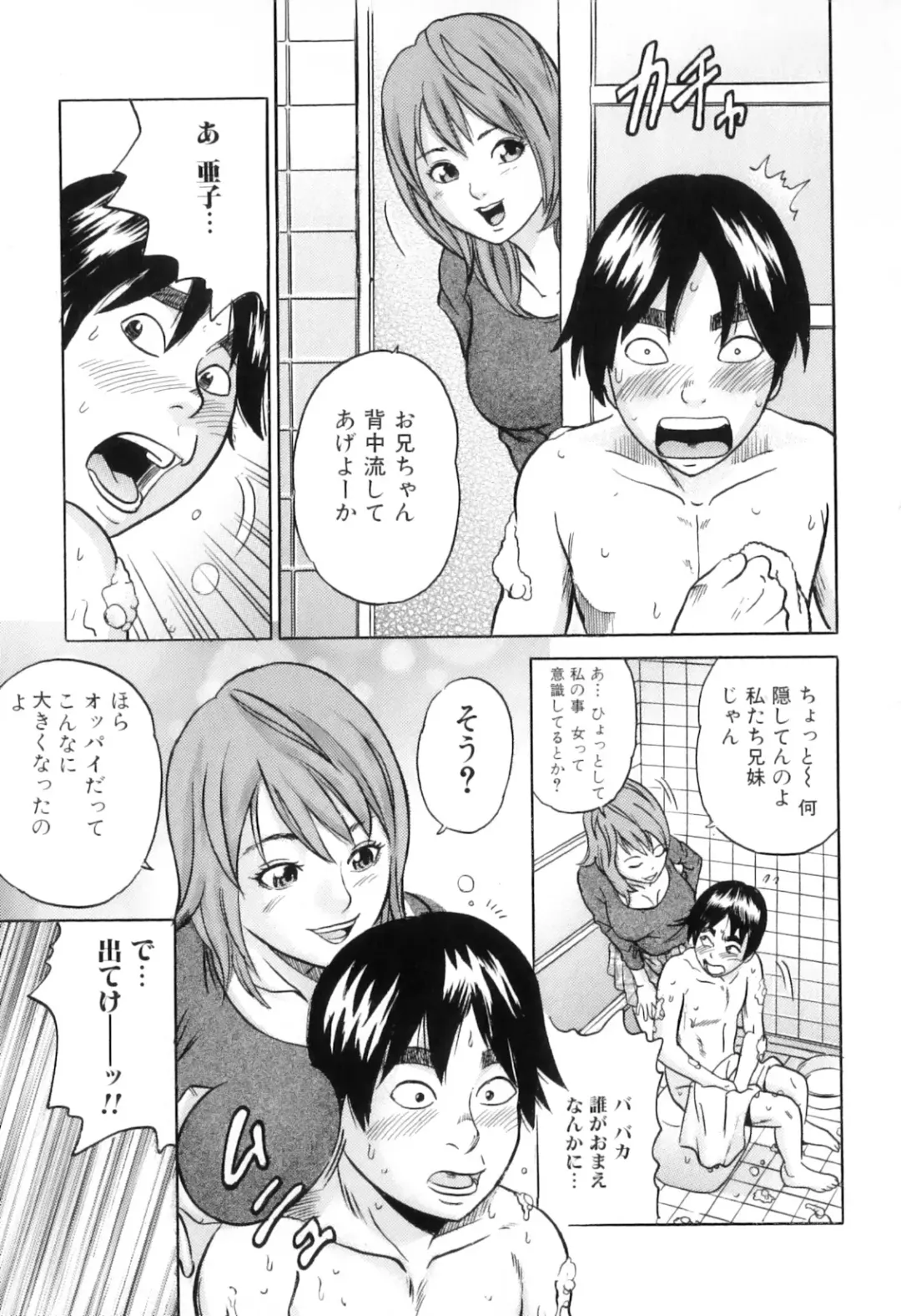 [Tange Suzuki] Mama to Boku Tokidoki... Shasei - Mother and I, Sometimes... ejaculation Fhentai - Page 117