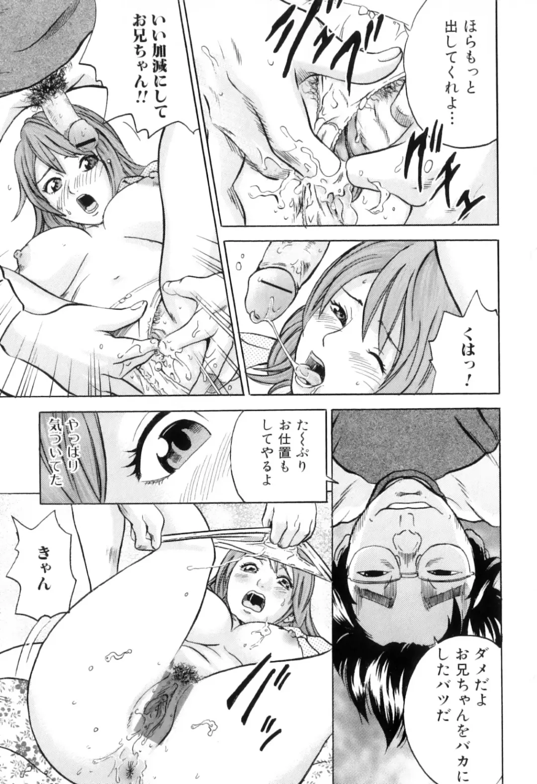[Tange Suzuki] Mama to Boku Tokidoki... Shasei - Mother and I, Sometimes... ejaculation Fhentai - Page 127