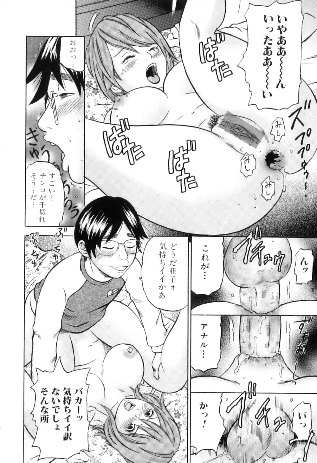 [Tange Suzuki] Mama to Boku Tokidoki... Shasei - Mother and I, Sometimes... ejaculation Fhentai - Page 130