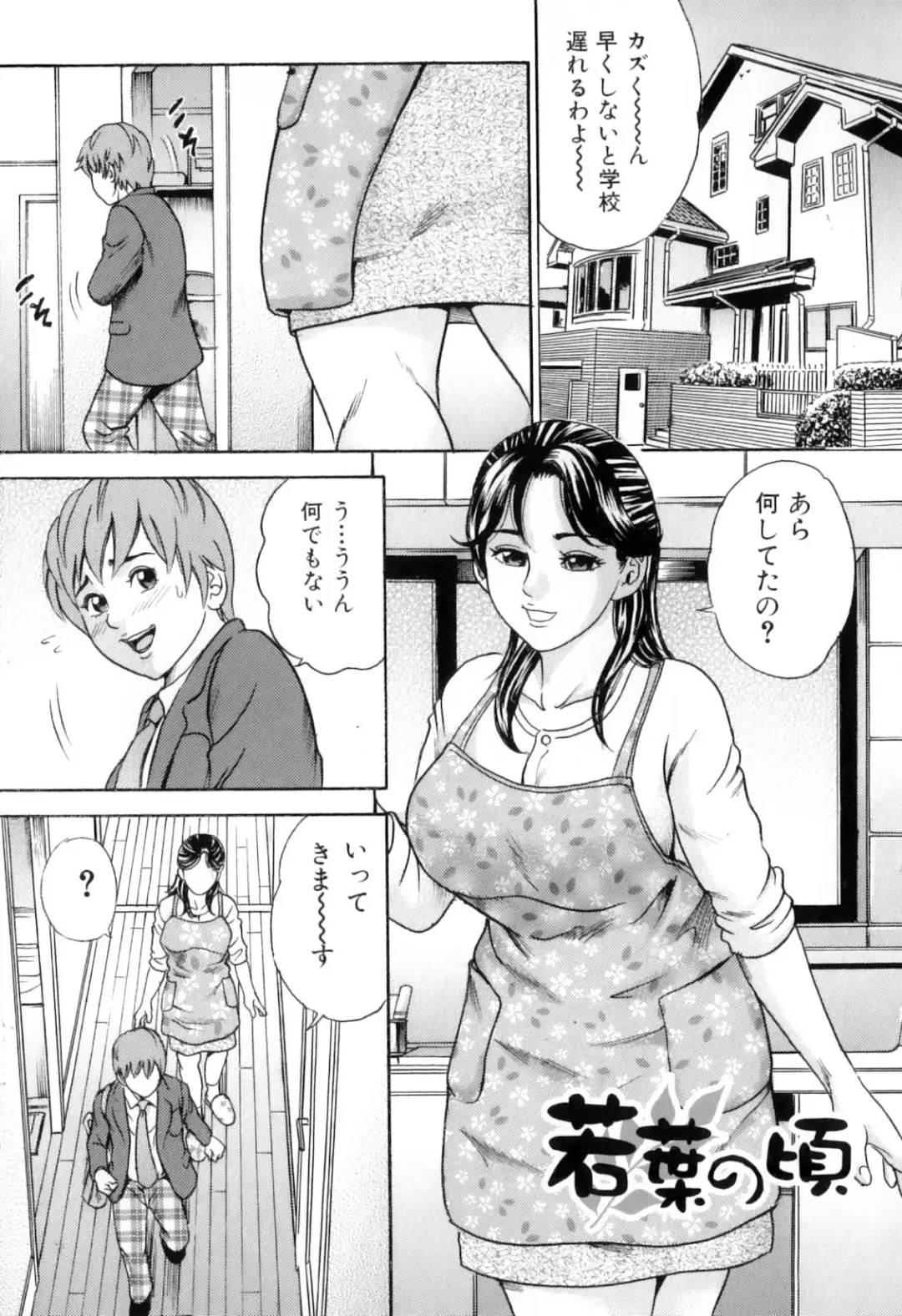 [Tange Suzuki] Mama to Boku Tokidoki... Shasei - Mother and I, Sometimes... ejaculation Fhentai - Page 133