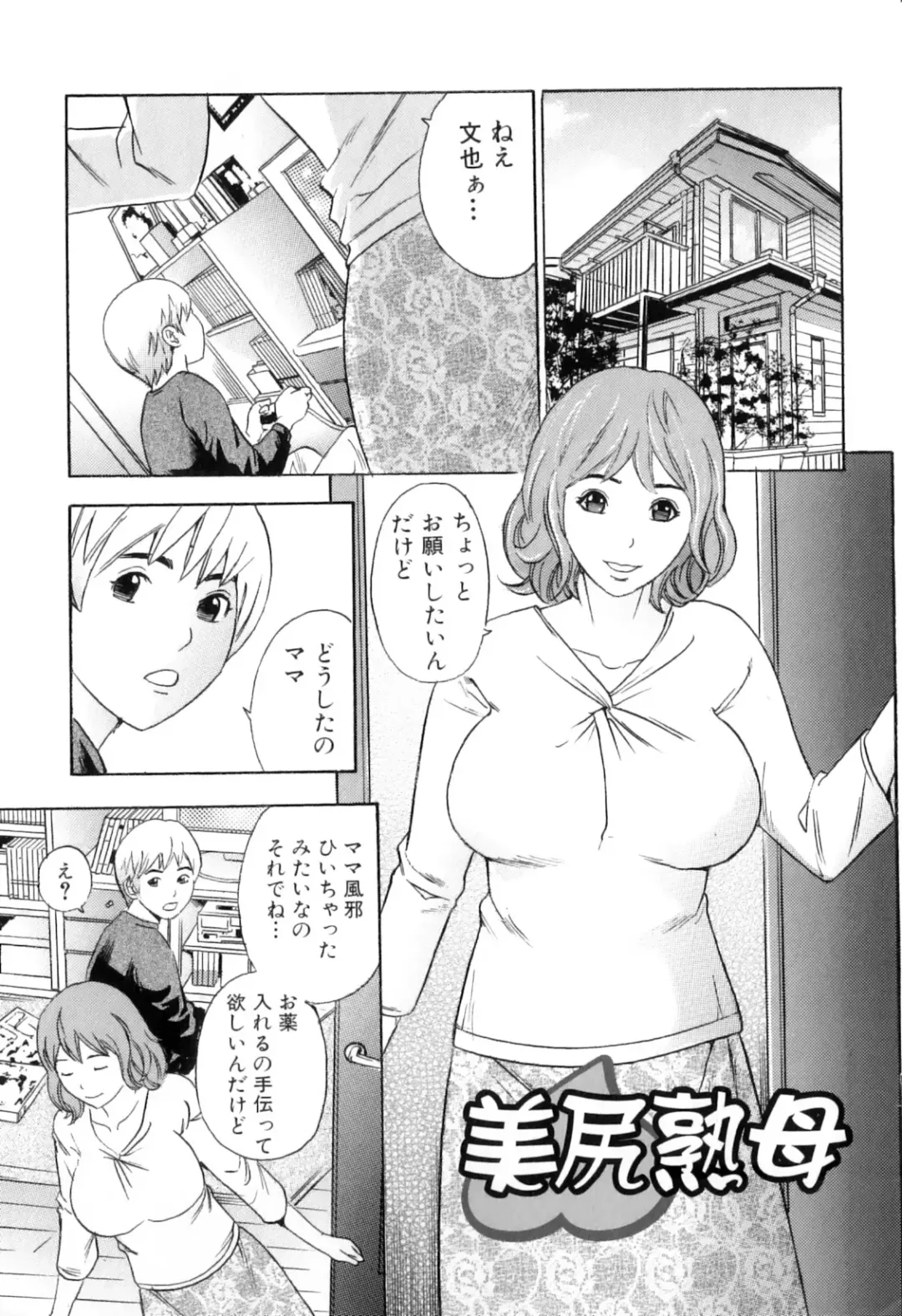 [Tange Suzuki] Mama to Boku Tokidoki... Shasei - Mother and I, Sometimes... ejaculation Fhentai - Page 21