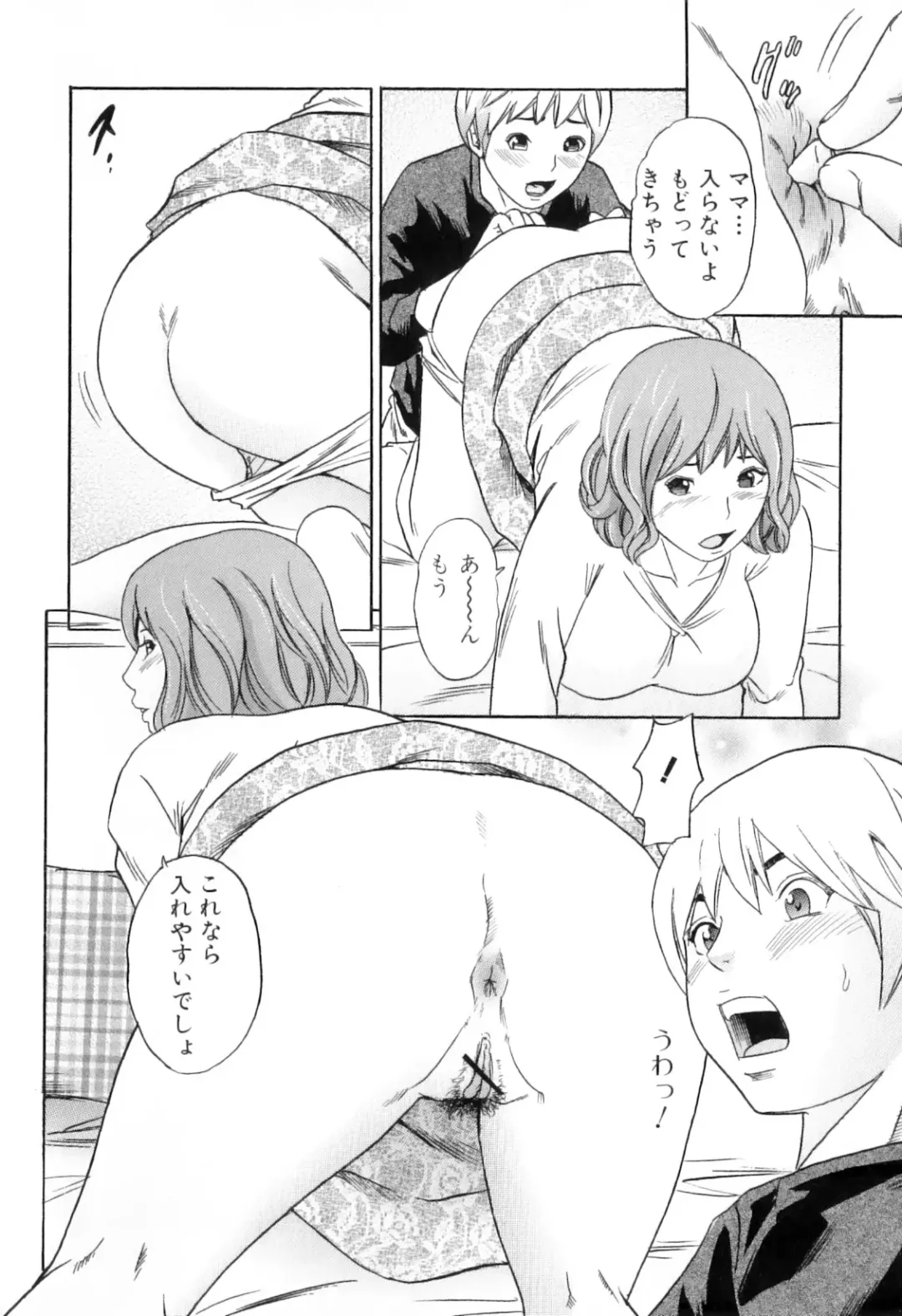 [Tange Suzuki] Mama to Boku Tokidoki... Shasei - Mother and I, Sometimes... ejaculation Fhentai - Page 24