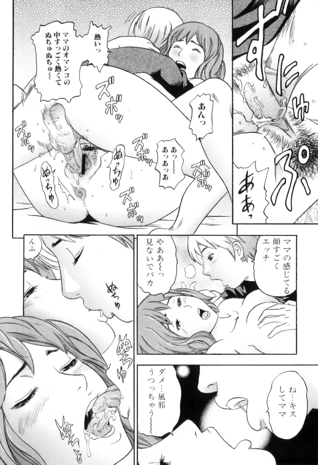 [Tange Suzuki] Mama to Boku Tokidoki... Shasei - Mother and I, Sometimes... ejaculation Fhentai - Page 32