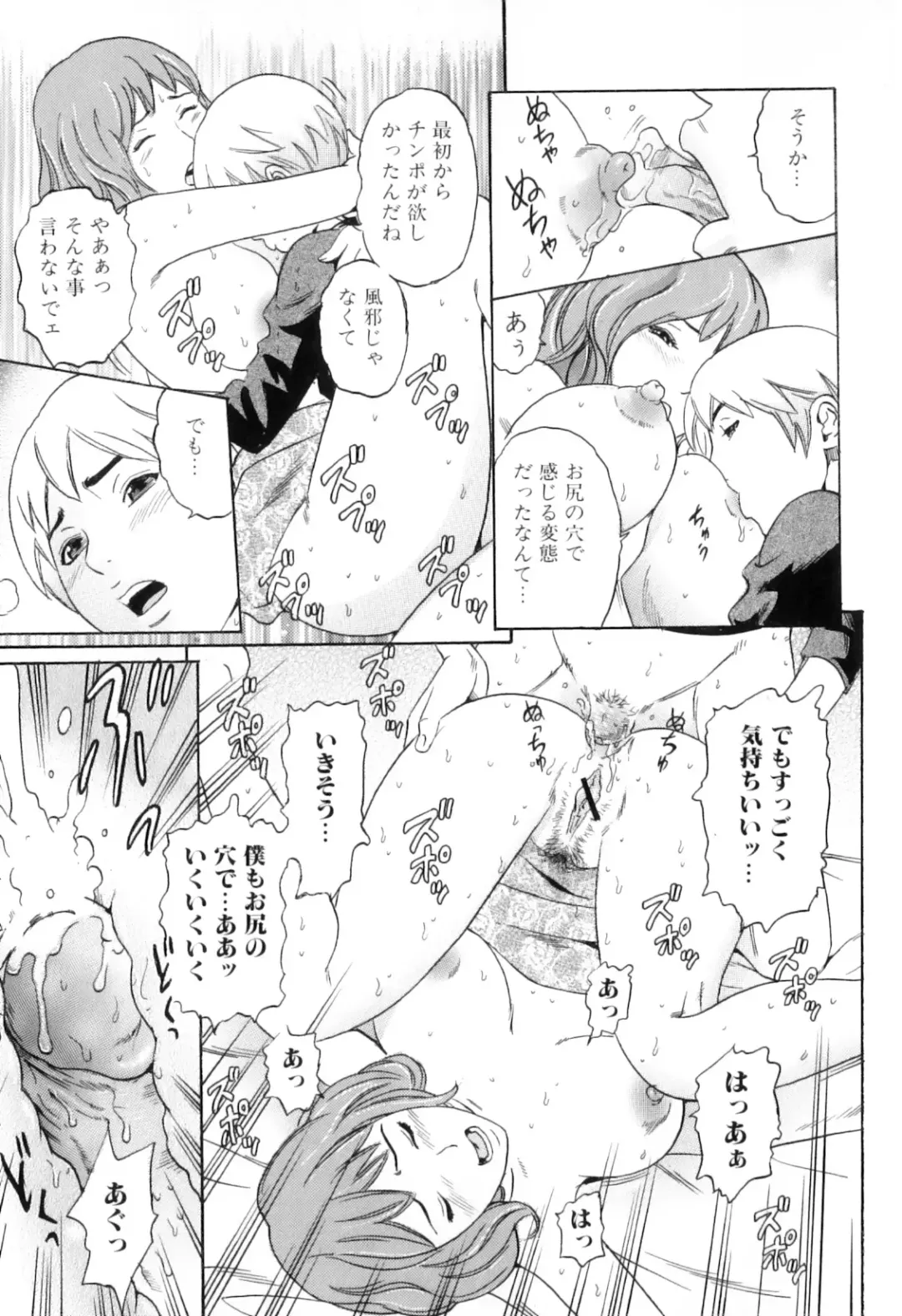 [Tange Suzuki] Mama to Boku Tokidoki... Shasei - Mother and I, Sometimes... ejaculation Fhentai - Page 35