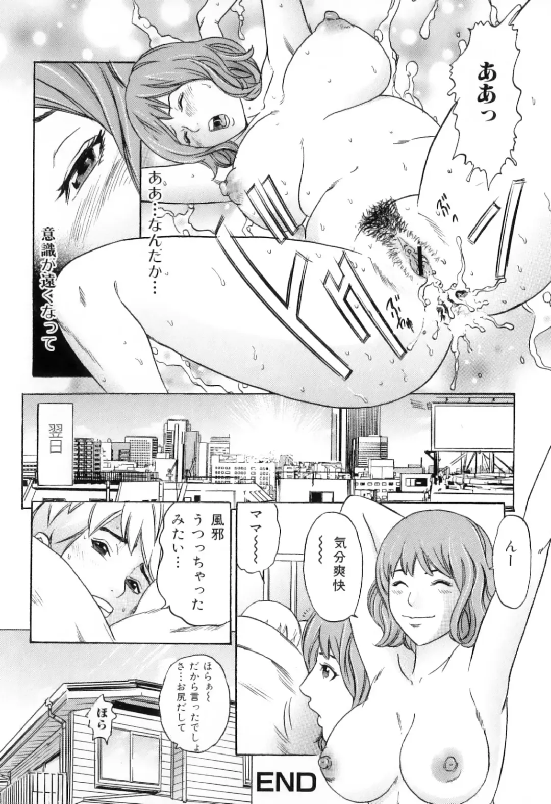 [Tange Suzuki] Mama to Boku Tokidoki... Shasei - Mother and I, Sometimes... ejaculation Fhentai - Page 36