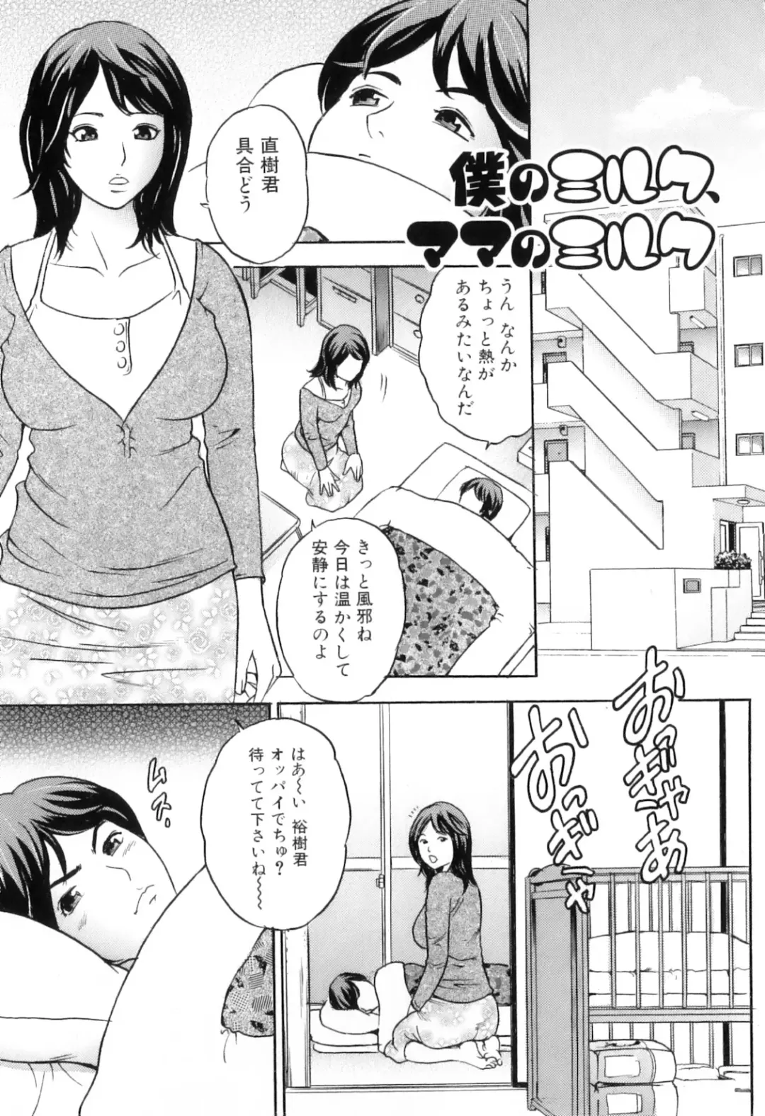 [Tange Suzuki] Mama to Boku Tokidoki... Shasei - Mother and I, Sometimes... ejaculation Fhentai - Page 37