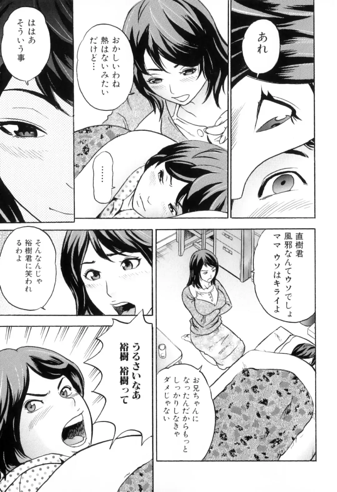 [Tange Suzuki] Mama to Boku Tokidoki... Shasei - Mother and I, Sometimes... ejaculation Fhentai - Page 39