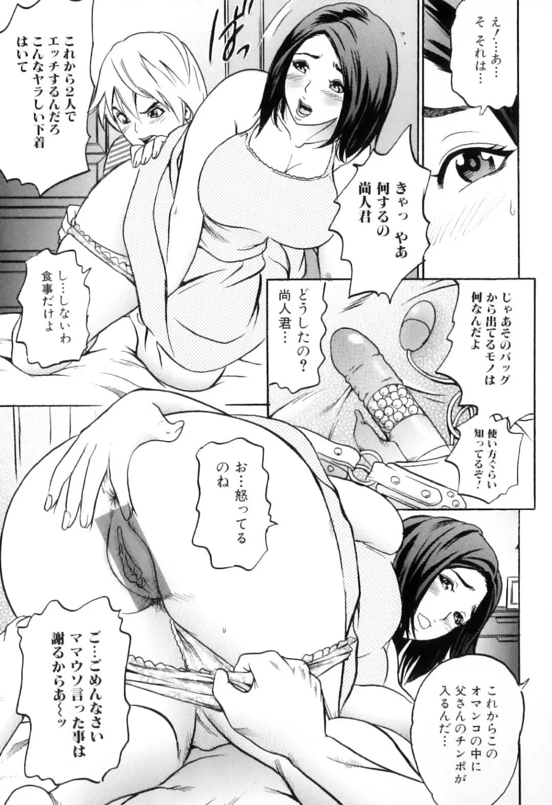 [Tange Suzuki] Mama to Boku Tokidoki... Shasei - Mother and I, Sometimes... ejaculation Fhentai - Page 57