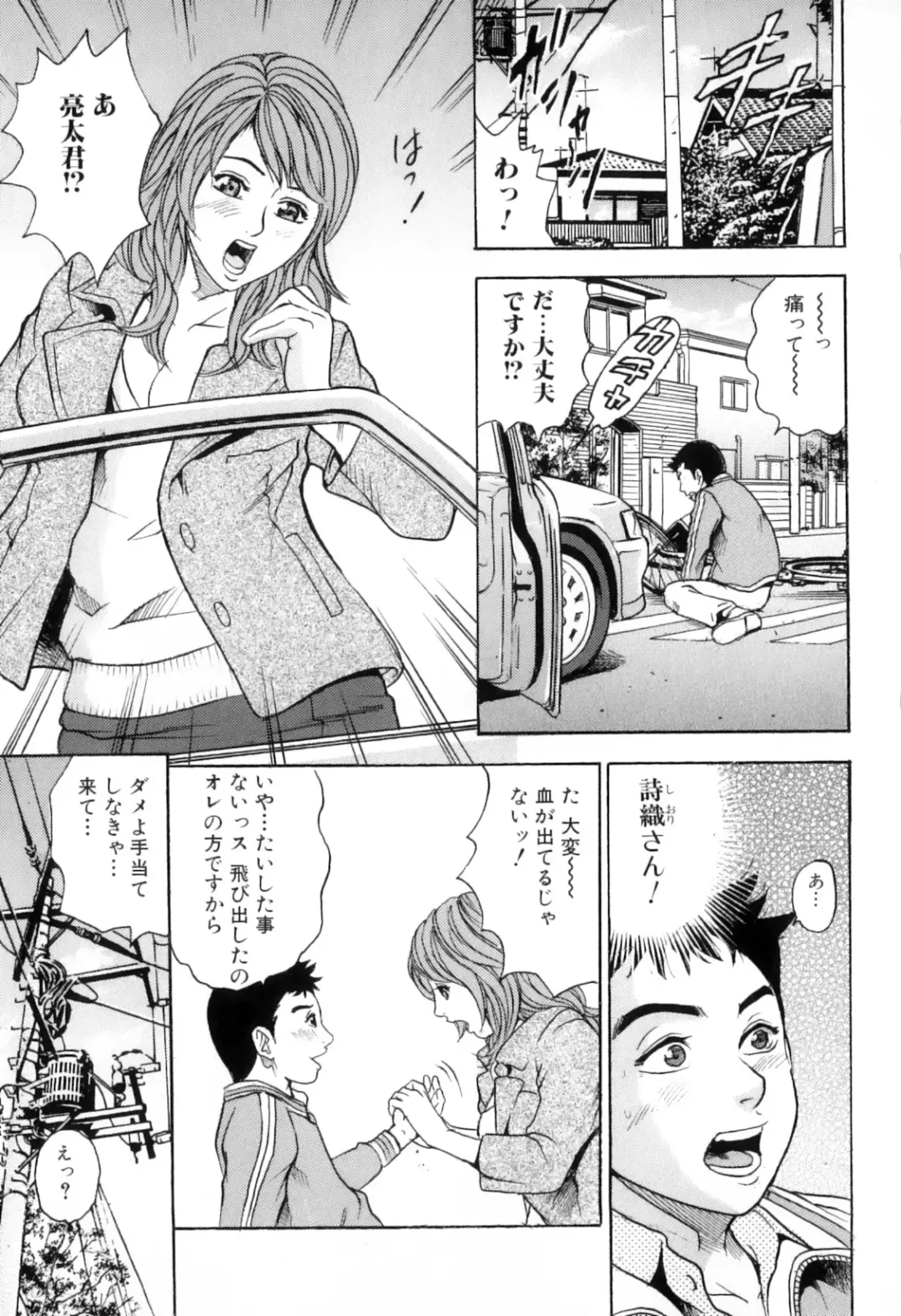 [Tange Suzuki] Mama to Boku Tokidoki... Shasei - Mother and I, Sometimes... ejaculation Fhentai - Page 69