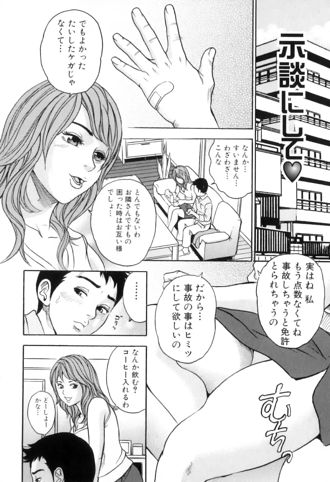 [Tange Suzuki] Mama to Boku Tokidoki... Shasei - Mother and I, Sometimes... ejaculation Fhentai - Page 70