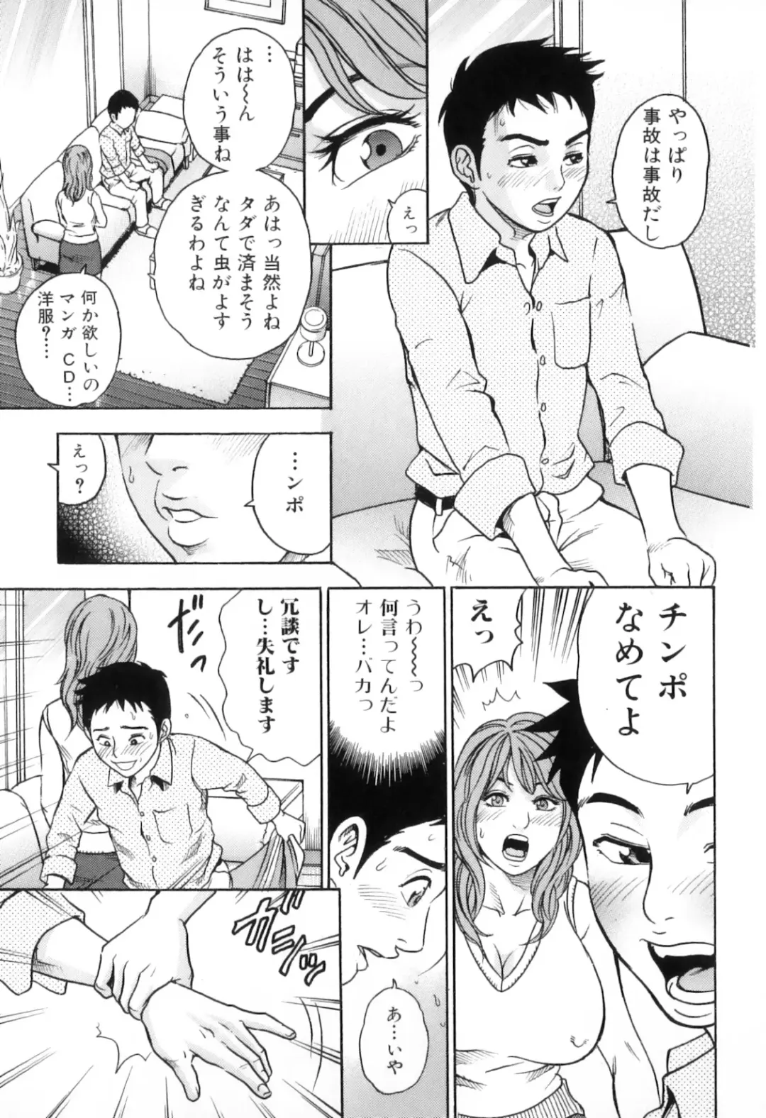 [Tange Suzuki] Mama to Boku Tokidoki... Shasei - Mother and I, Sometimes... ejaculation Fhentai - Page 71