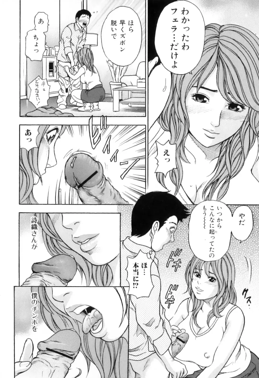 [Tange Suzuki] Mama to Boku Tokidoki... Shasei - Mother and I, Sometimes... ejaculation Fhentai - Page 72