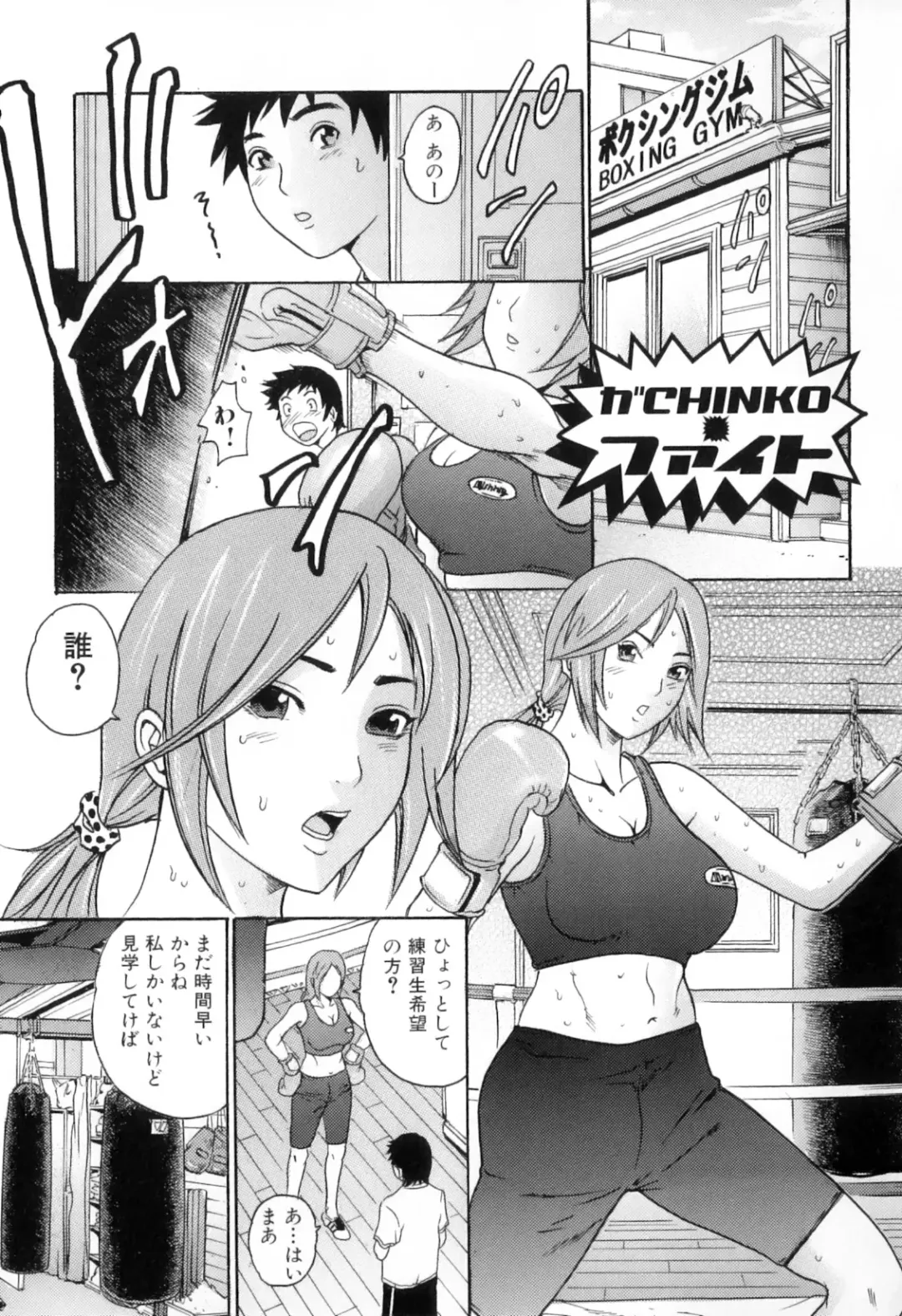 [Tange Suzuki] Mama to Boku Tokidoki... Shasei - Mother and I, Sometimes... ejaculation Fhentai - Page 85