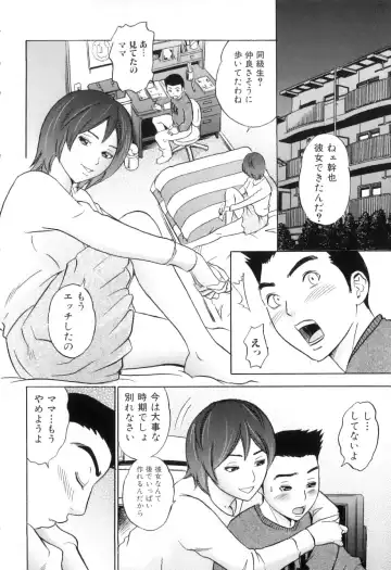 [Tange Suzuki] Mama to Boku Tokidoki... Shasei - Mother and I, Sometimes... ejaculation Fhentai - Page 10