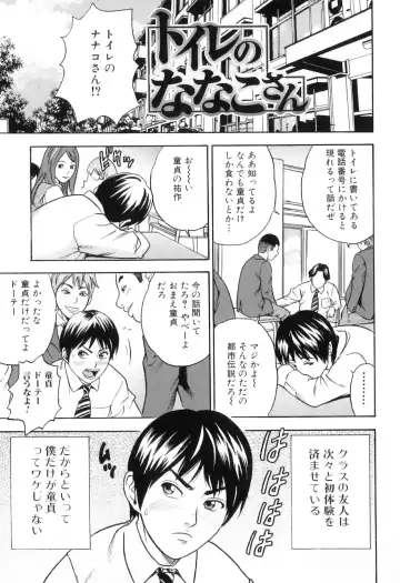 [Tange Suzuki] Mama to Boku Tokidoki... Shasei - Mother and I, Sometimes... ejaculation Fhentai - Page 101