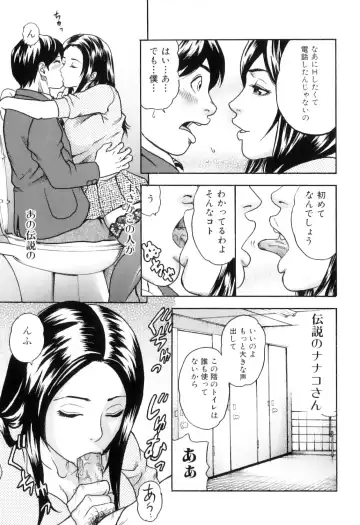 [Tange Suzuki] Mama to Boku Tokidoki... Shasei - Mother and I, Sometimes... ejaculation Fhentai - Page 105