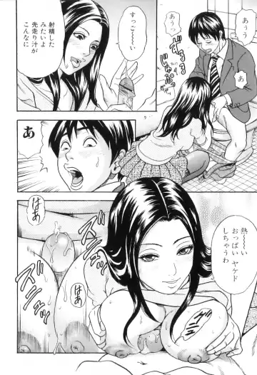 [Tange Suzuki] Mama to Boku Tokidoki... Shasei - Mother and I, Sometimes... ejaculation Fhentai - Page 106