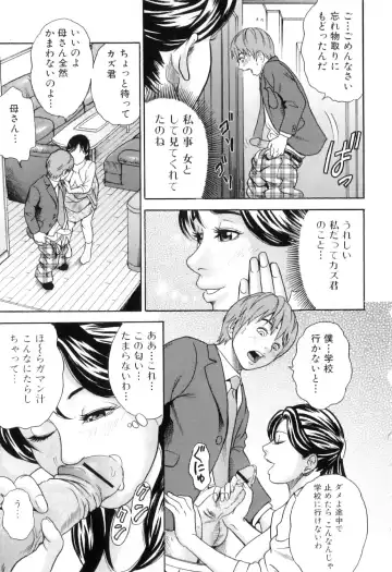[Tange Suzuki] Mama to Boku Tokidoki... Shasei - Mother and I, Sometimes... ejaculation Fhentai - Page 139
