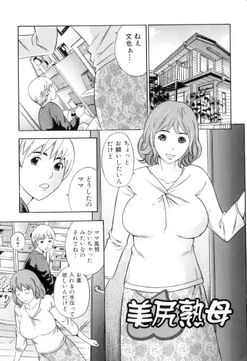 [Tange Suzuki] Mama to Boku Tokidoki... Shasei - Mother and I, Sometimes... ejaculation Fhentai - Page 21