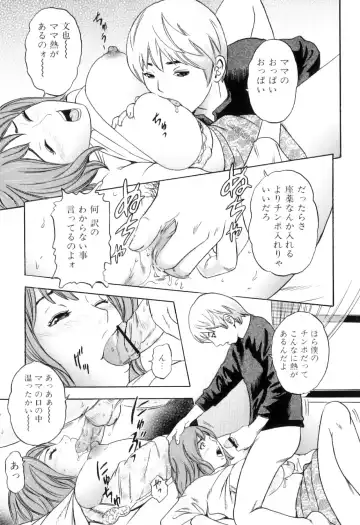 [Tange Suzuki] Mama to Boku Tokidoki... Shasei - Mother and I, Sometimes... ejaculation Fhentai - Page 29