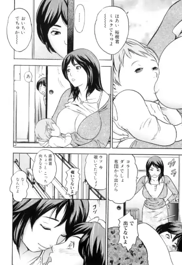 [Tange Suzuki] Mama to Boku Tokidoki... Shasei - Mother and I, Sometimes... ejaculation Fhentai - Page 38