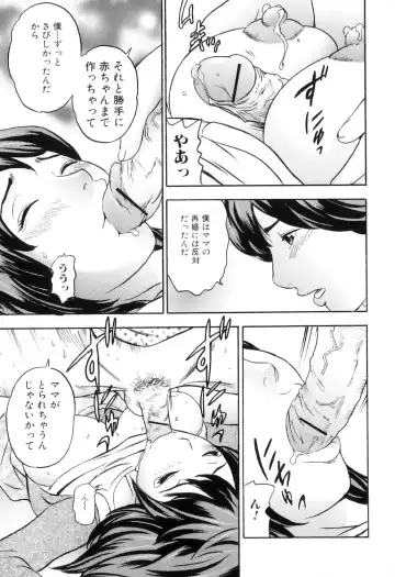 [Tange Suzuki] Mama to Boku Tokidoki... Shasei - Mother and I, Sometimes... ejaculation Fhentai - Page 45
