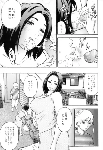 [Tange Suzuki] Mama to Boku Tokidoki... Shasei - Mother and I, Sometimes... ejaculation Fhentai - Page 55