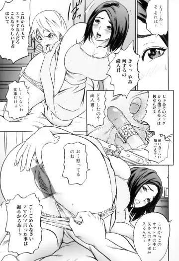 [Tange Suzuki] Mama to Boku Tokidoki... Shasei - Mother and I, Sometimes... ejaculation Fhentai - Page 57