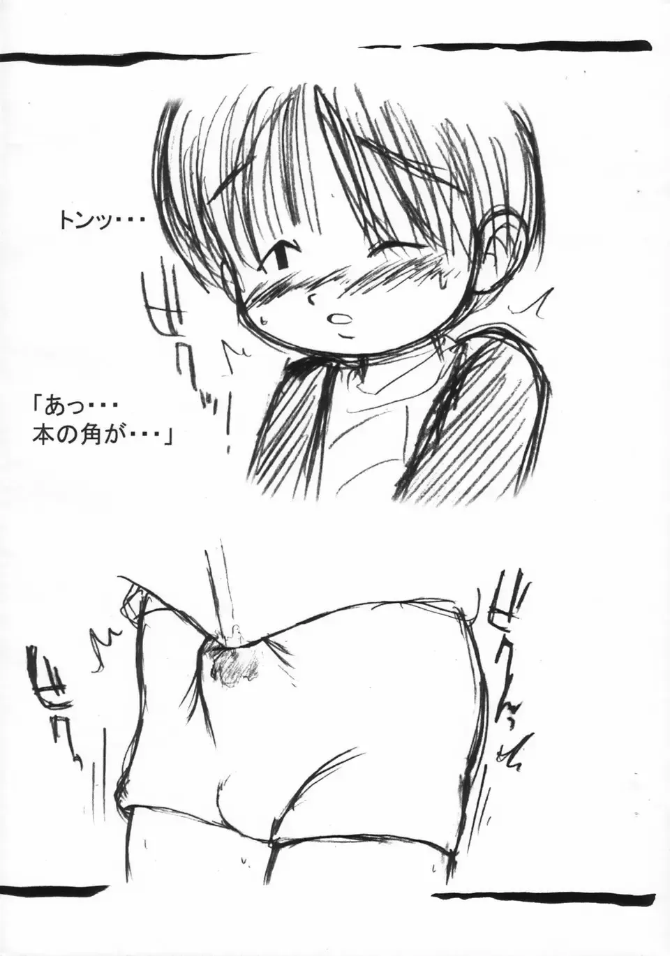 Shotatama III Fhentai - Page 5