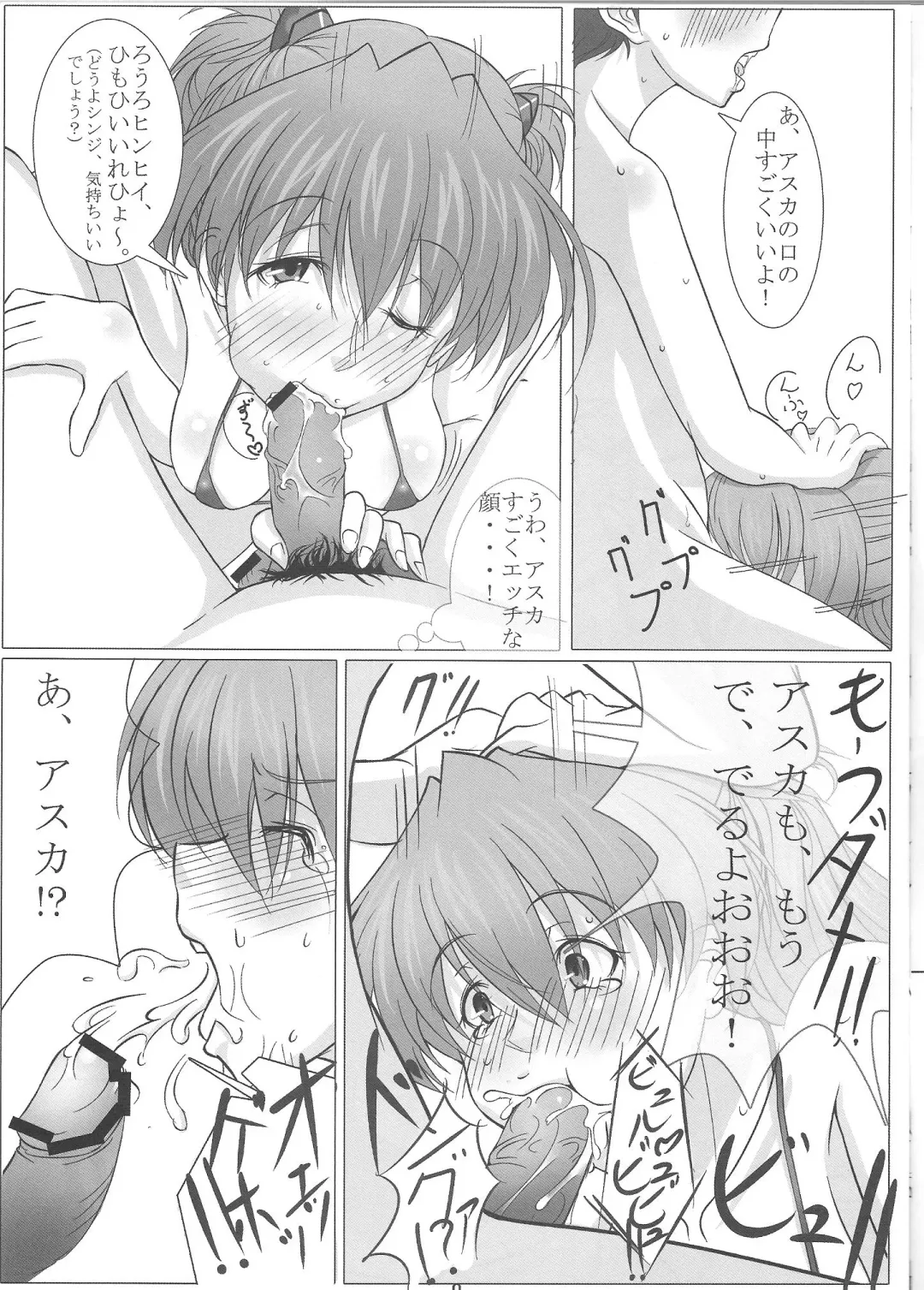 [Makka Na Kedamono] Look Me!! Fhentai - Page 10