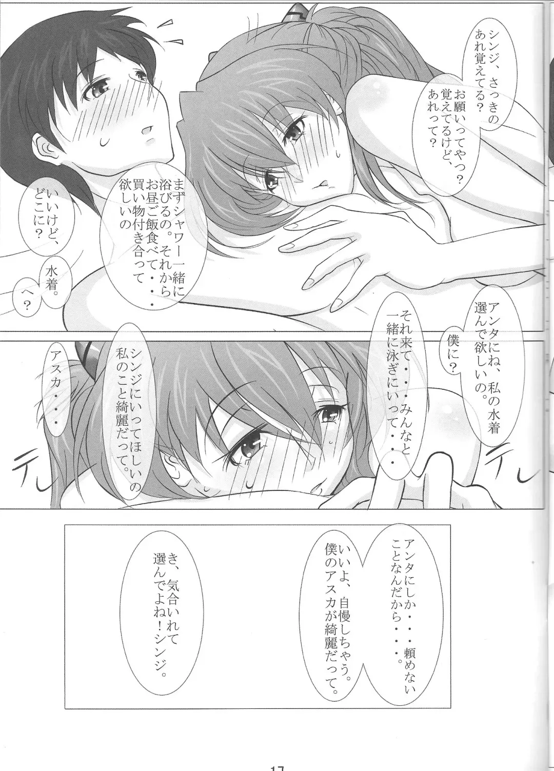 [Makka Na Kedamono] Look Me!! Fhentai - Page 18