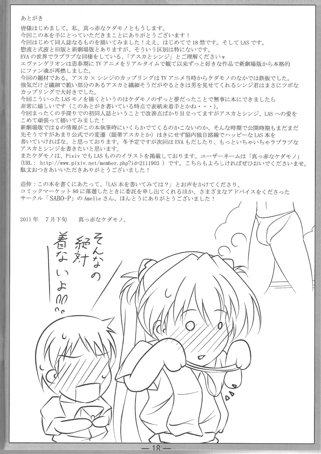 [Makka Na Kedamono] Look Me!! Fhentai - Page 19