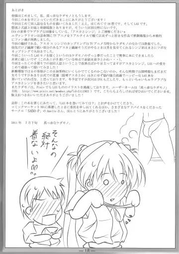 [Makka Na Kedamono] Look Me!! Fhentai - Page 19