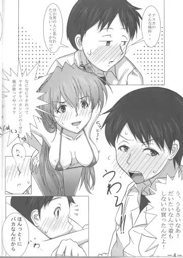 [Makka Na Kedamono] Look Me!! Fhentai - Page 5