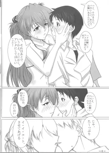 [Makka Na Kedamono] Look Me!! Fhentai - Page 7