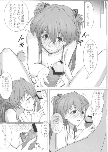 [Makka Na Kedamono] Look Me!! Fhentai - Page 8