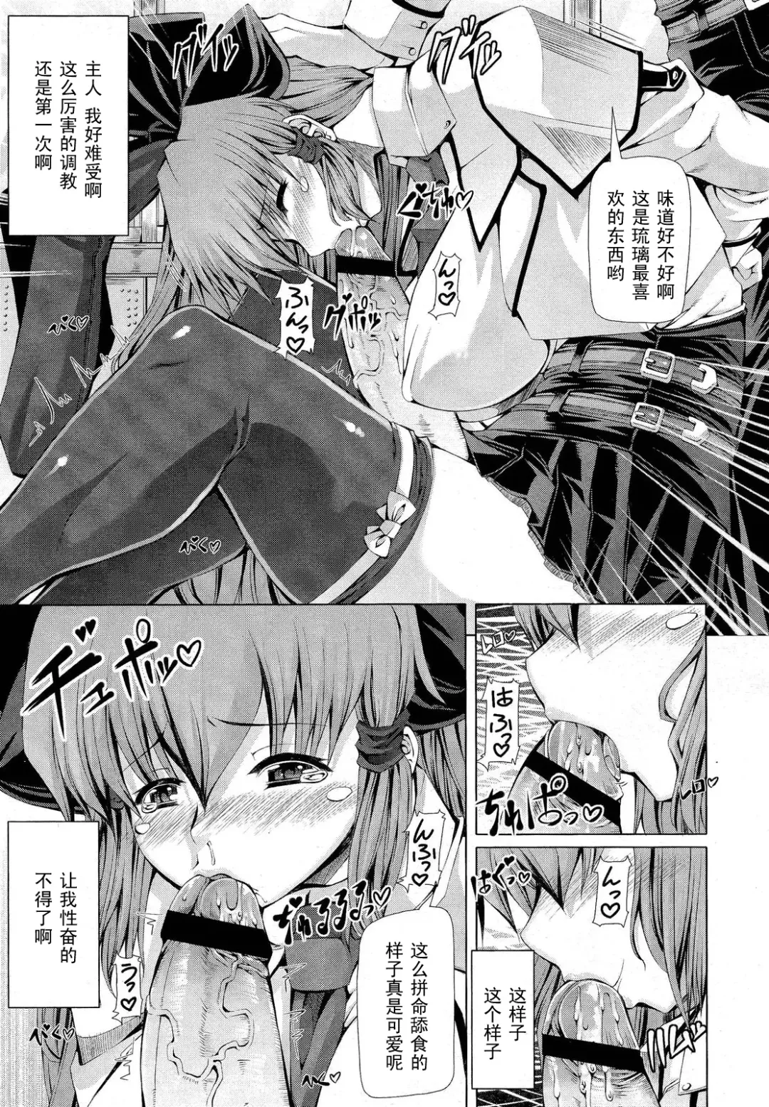 [Red-rum] 2-nen A-gumi Hoshimiya Ruri Fhentai - Page 11